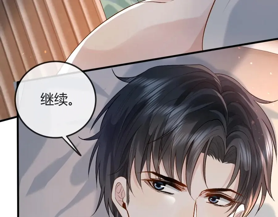 第27话 让我看看 第56页