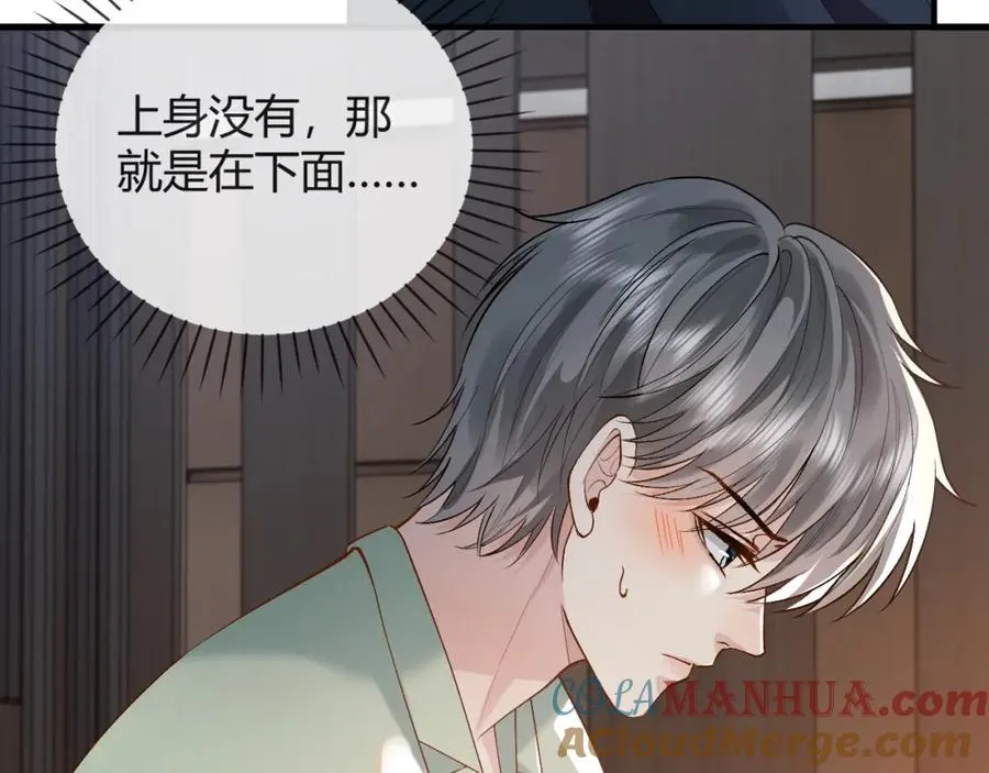 第27话 让我看看 第61页