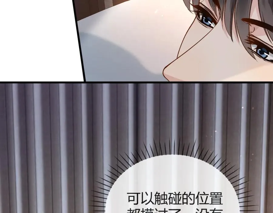 第27话 让我看看 第69页