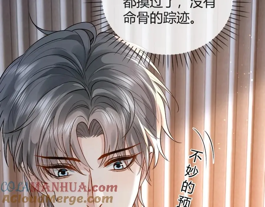 第27话 让我看看 第70页