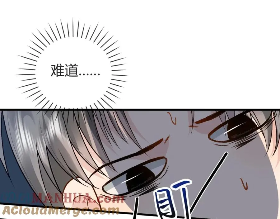 第27话 让我看看 第73页