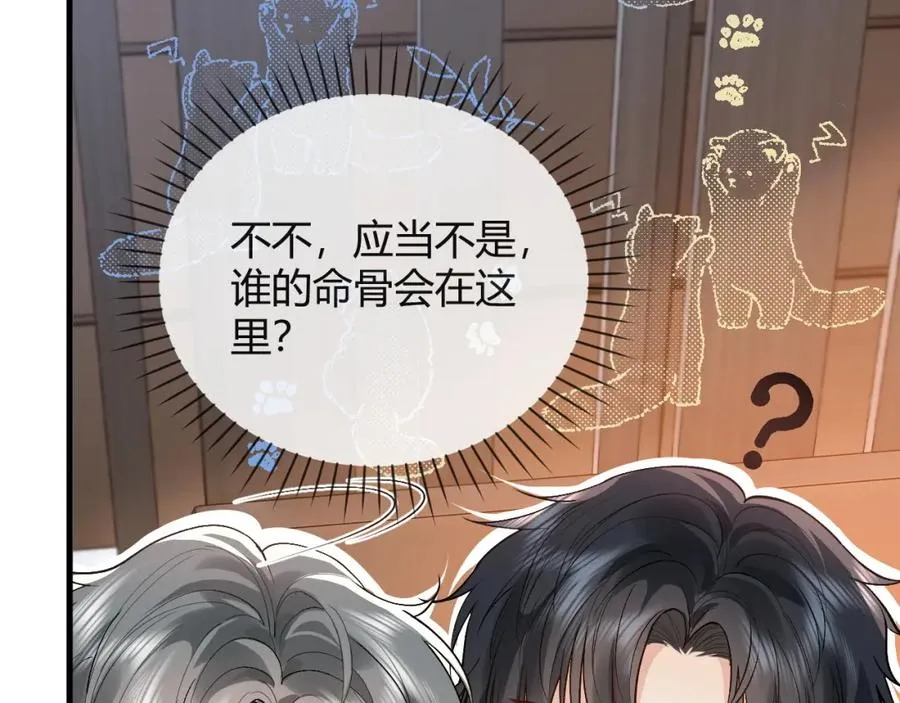 第27话 让我看看 第75页
