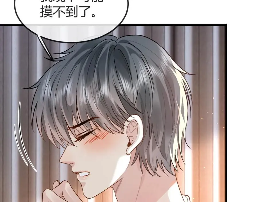 第27话 让我看看 第78页