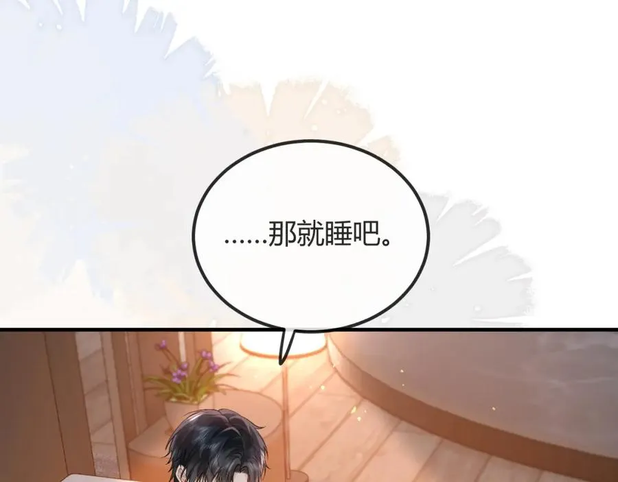 第27话 让我看看 第80页