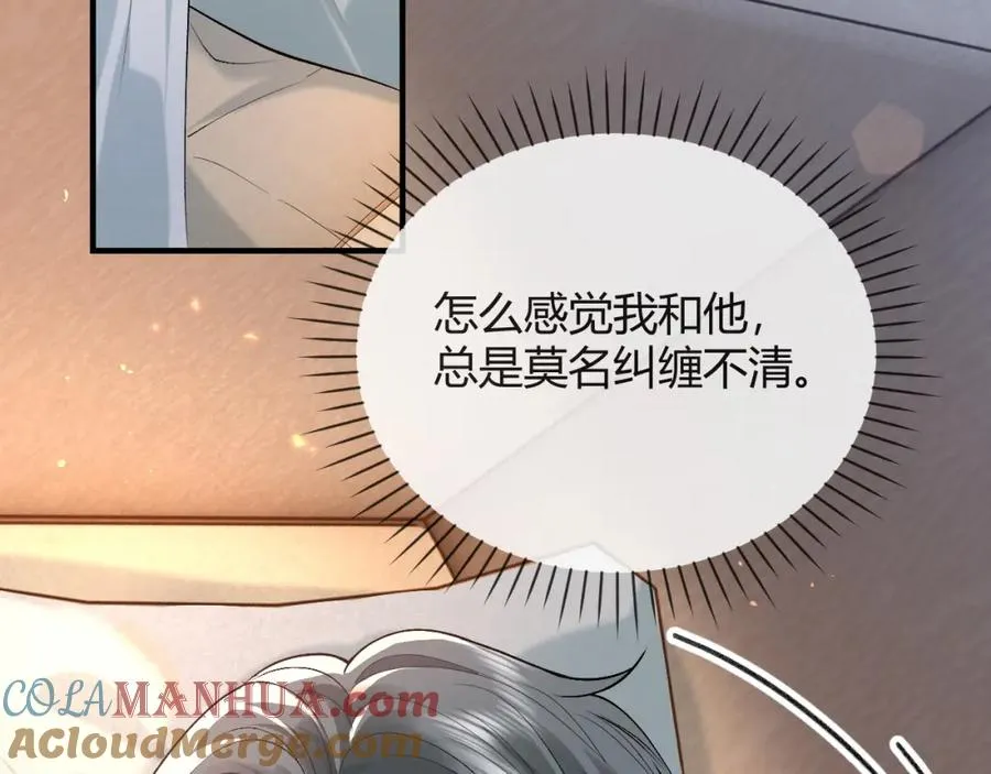 第27话 让我看看 第85页