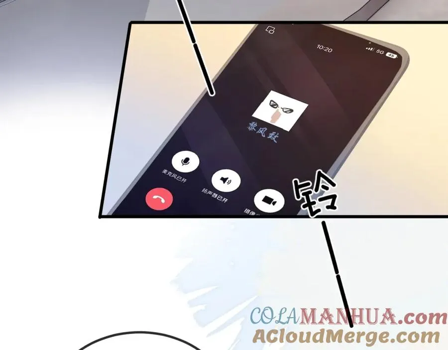 第28话 怀疑 第10页