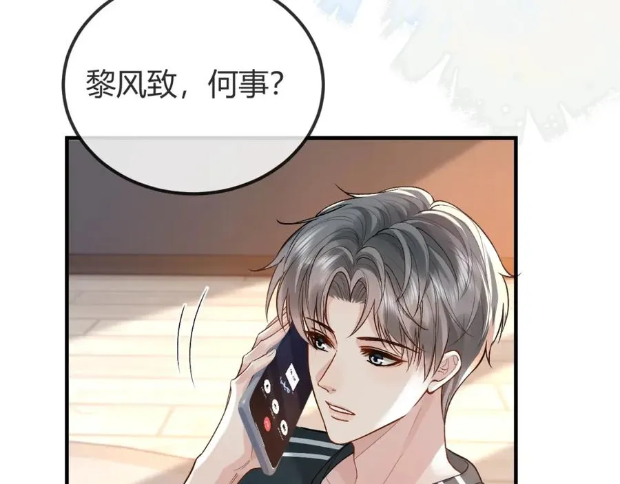 第28话 怀疑 第11页