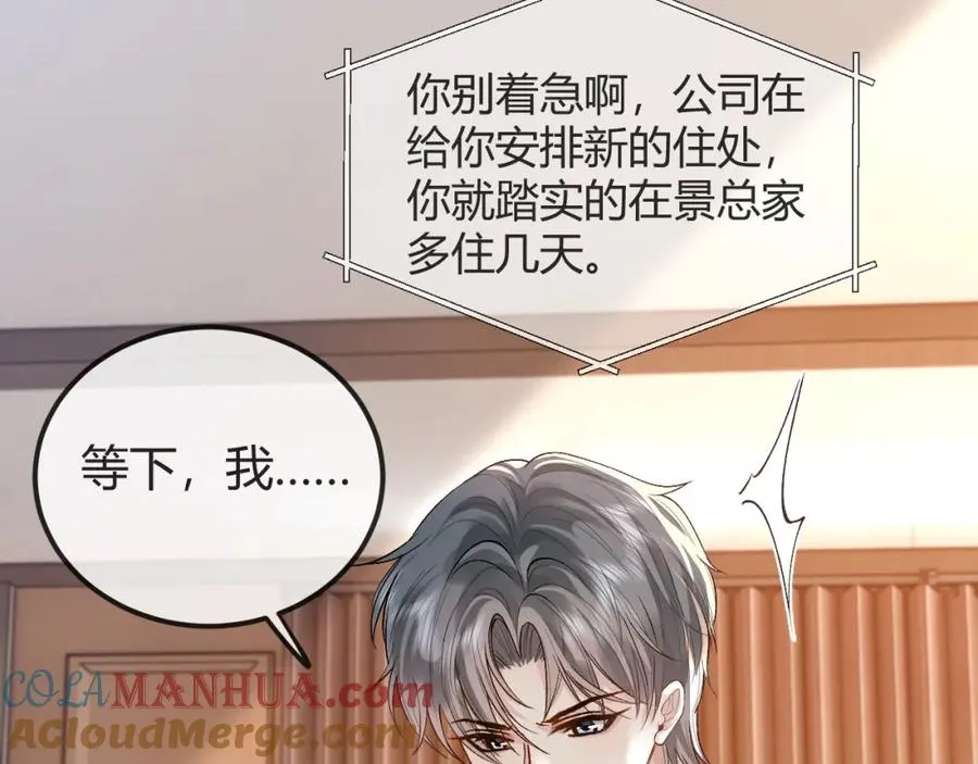 第28话 怀疑 第13页