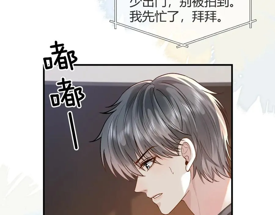 第28话 怀疑 第15页