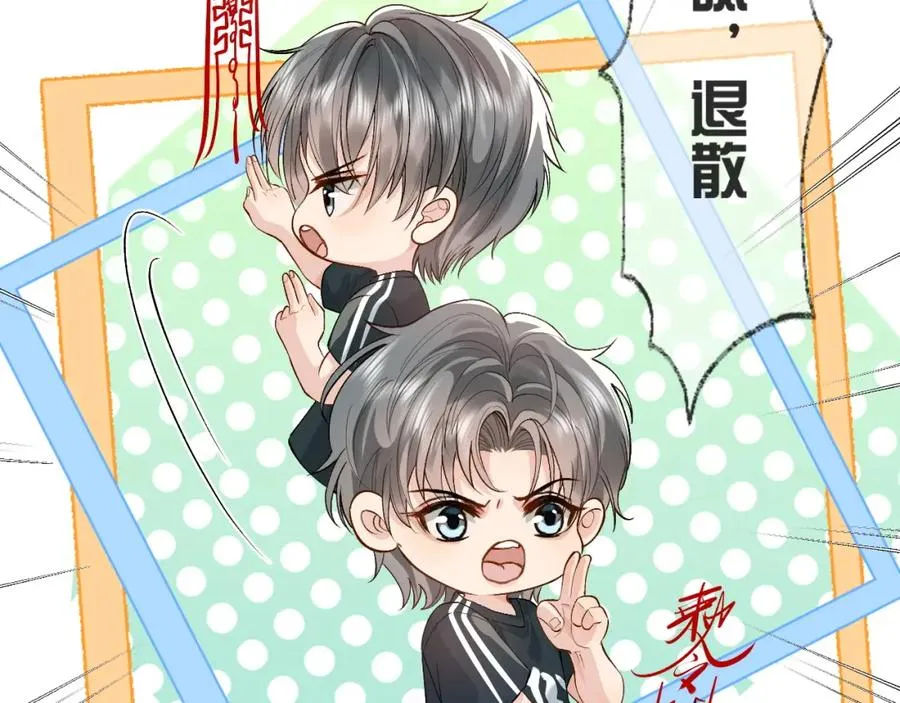 第28话 怀疑 第18页