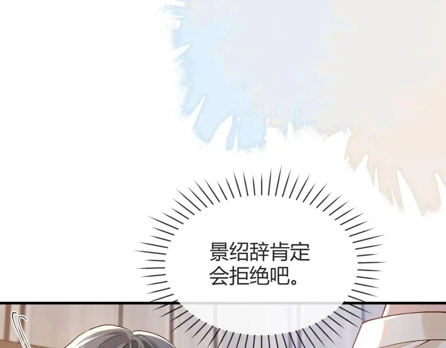 第28话 怀疑 第26页