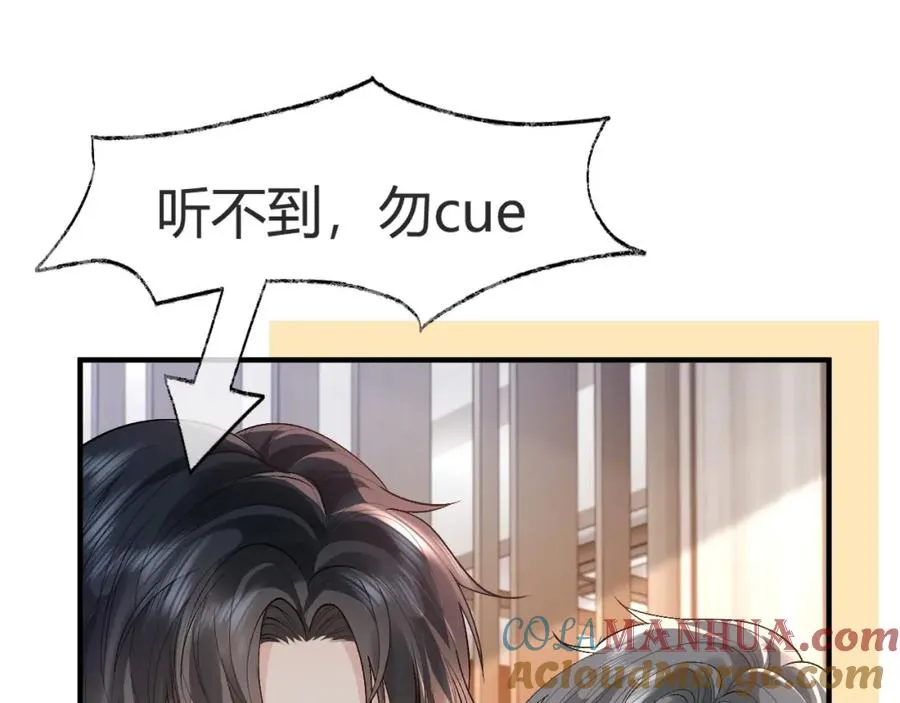 第28话 怀疑 第28页