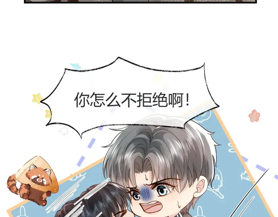 第28话 怀疑 第30页