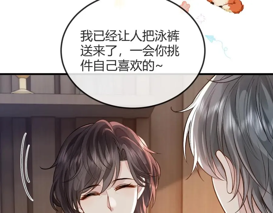 第28话 怀疑 第32页