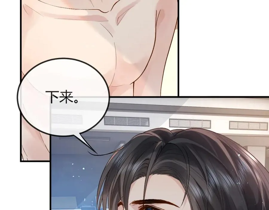 第28话 怀疑 第51页