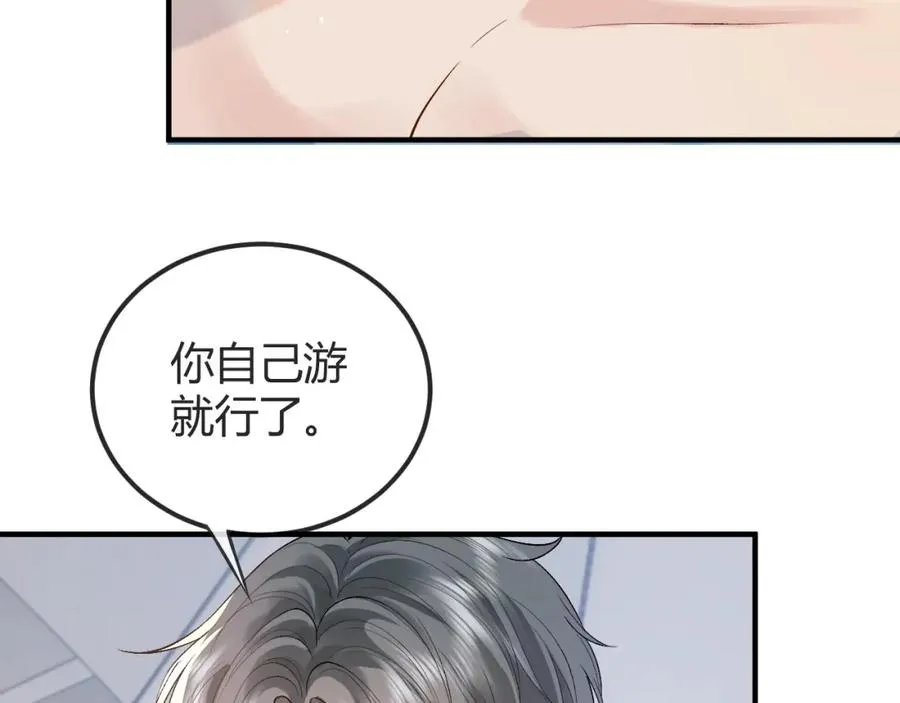 第28话 怀疑 第53页