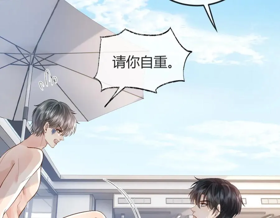 第28话 怀疑 第56页