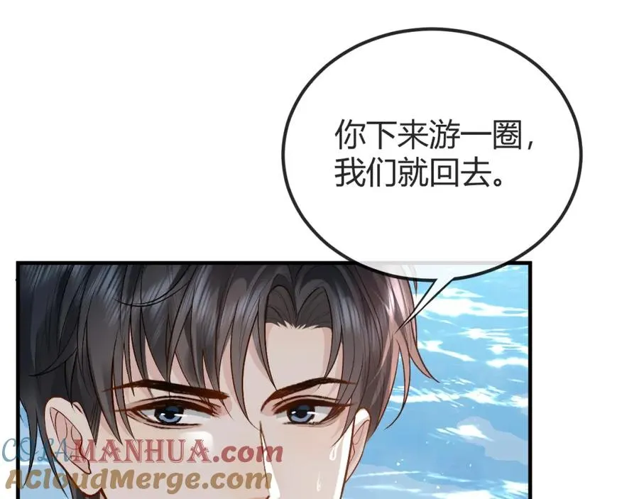 第28话 怀疑 第58页