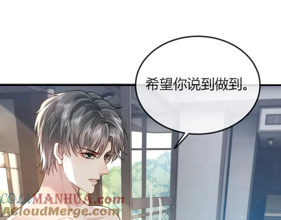 第28话 怀疑 第61页