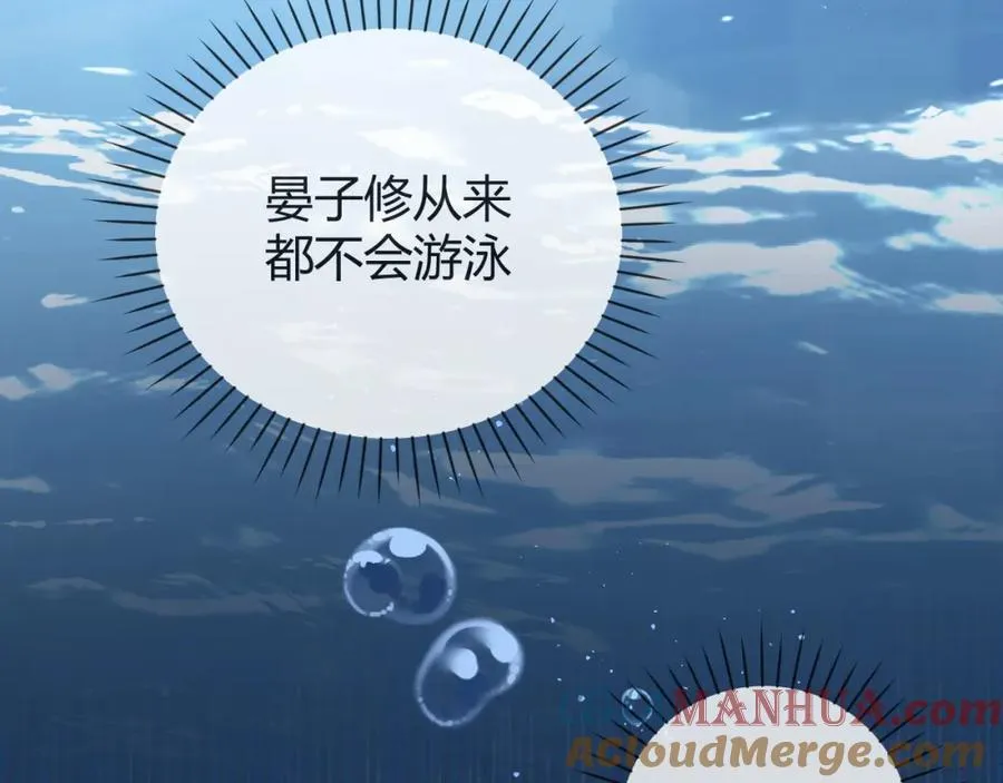 第28话 怀疑 第67页