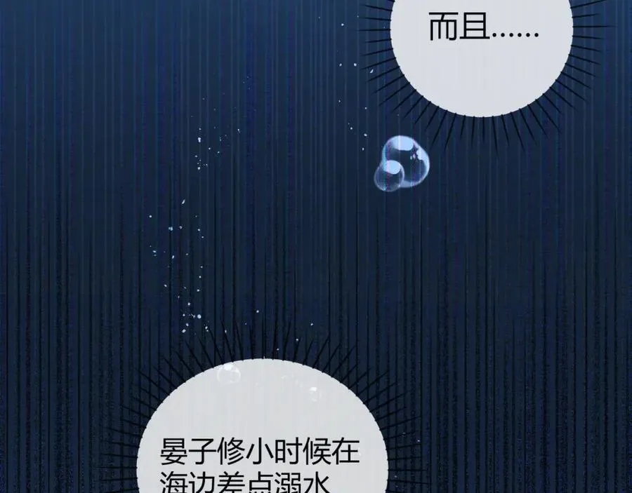第28话 怀疑 第68页