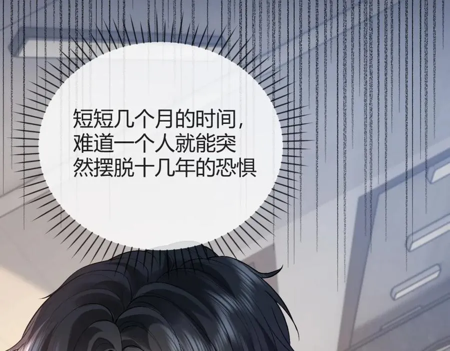 第28话 怀疑 第74页