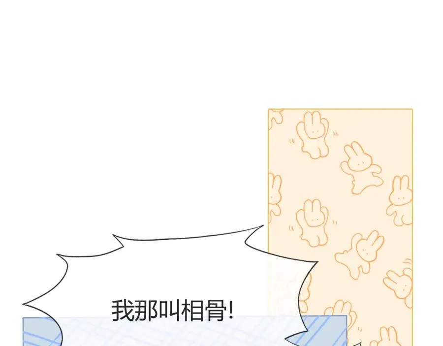 第28话 怀疑 第89页