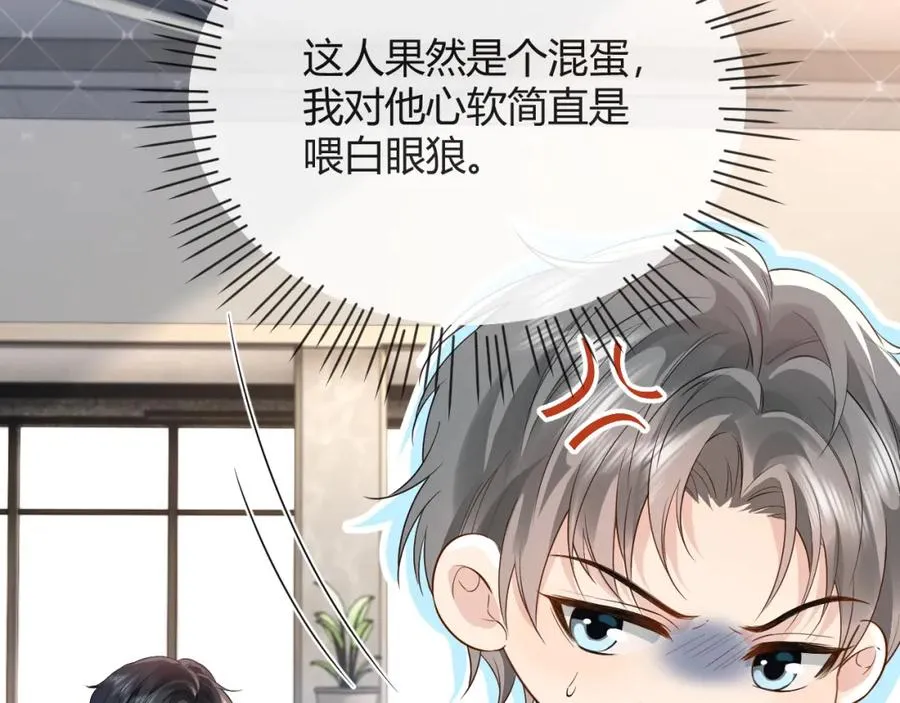第28话 怀疑 第92页