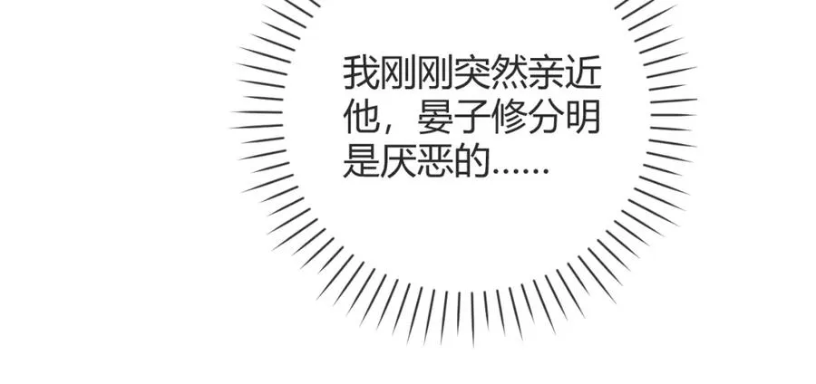 第29话 他有神经病，我说的 第11页