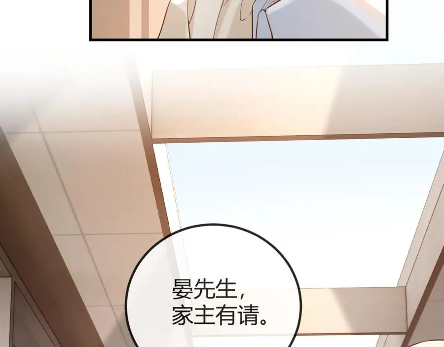 第29话 他有神经病，我说的 第20页
