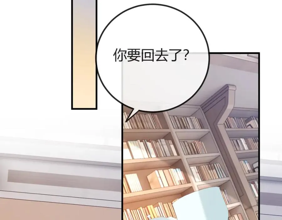 第29话 他有神经病，我说的 第24页