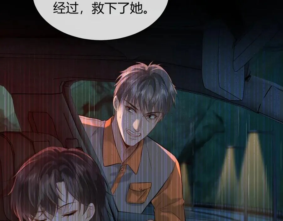 第29话 他有神经病，我说的 第32页
