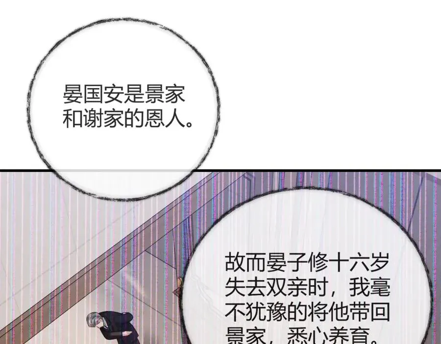 第29话 他有神经病，我说的 第35页