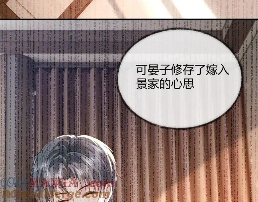 第29话 他有神经病，我说的 第37页