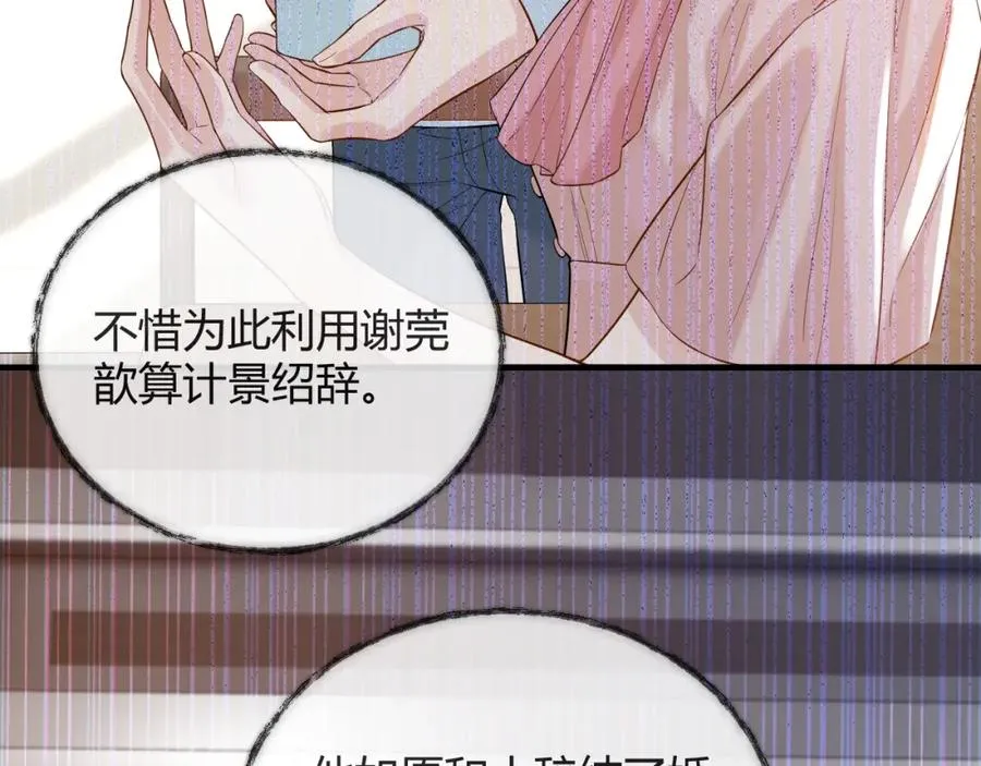 第29话 他有神经病，我说的 第39页