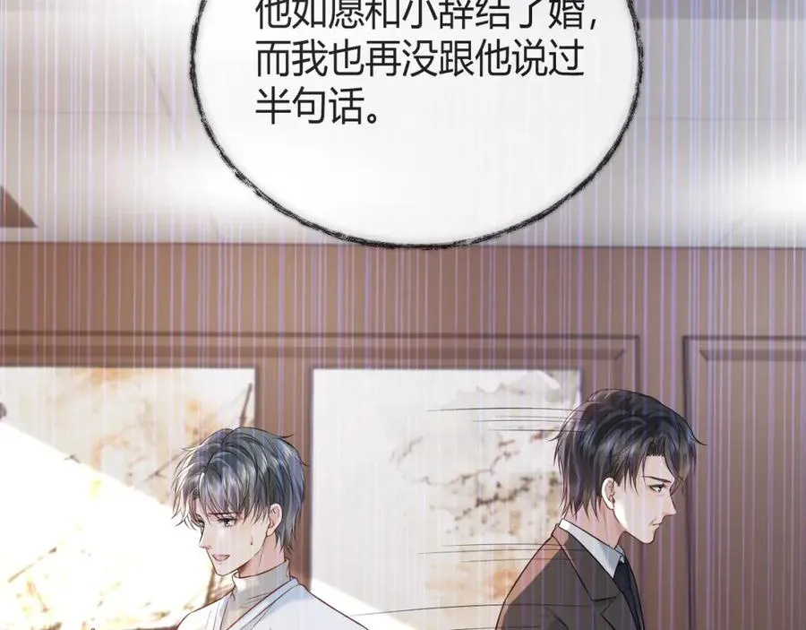 第29话 他有神经病，我说的 第40页