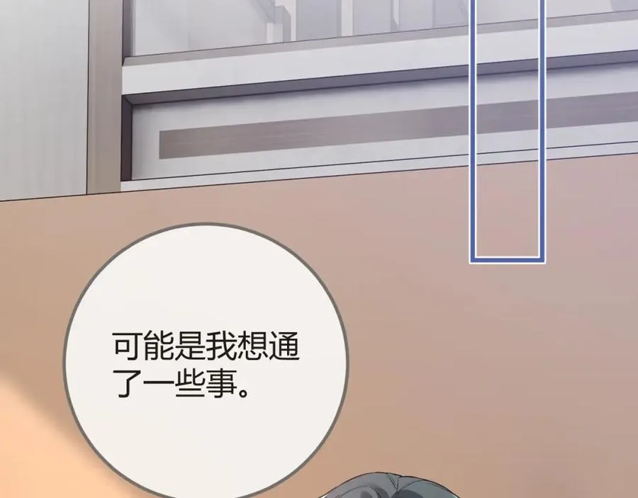 第29话 他有神经病，我说的 第43页