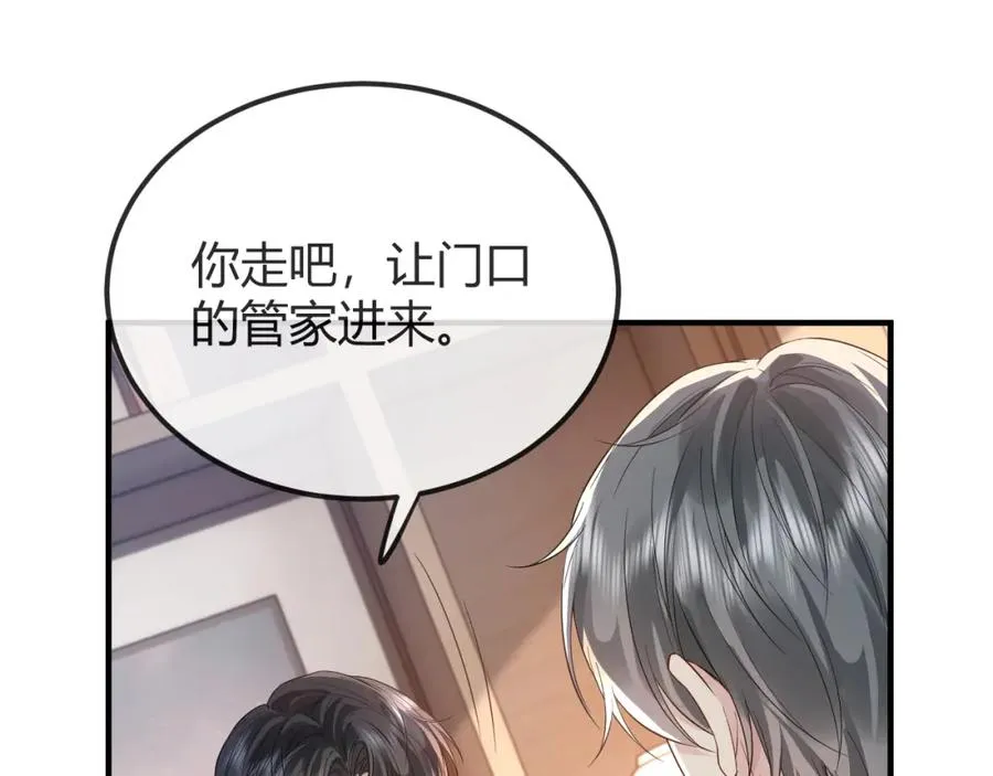 第29话 他有神经病，我说的 第46页