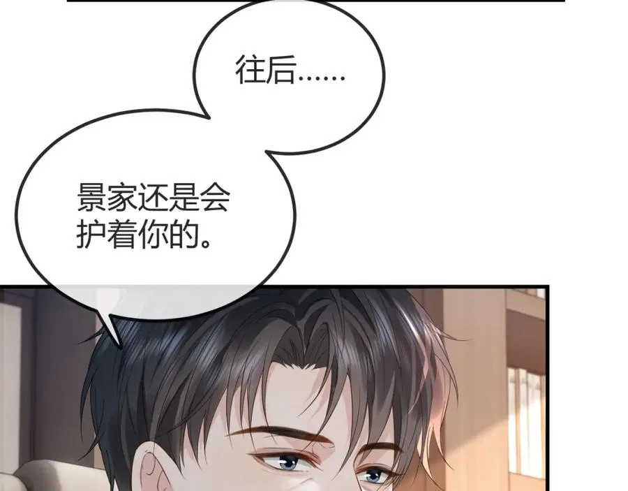 第29话 他有神经病，我说的 第48页