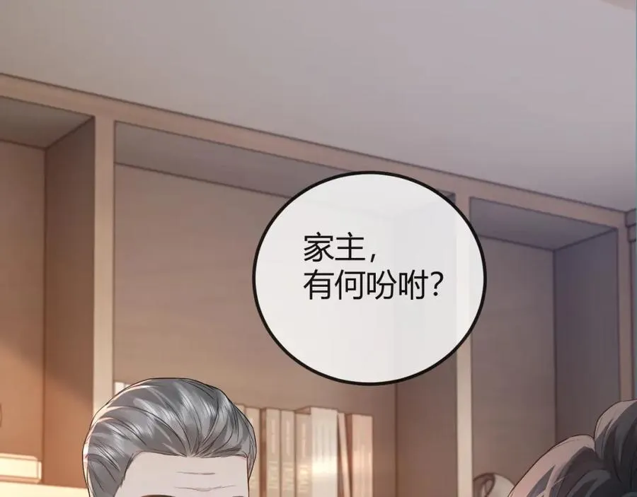 第29话 他有神经病，我说的 第56页