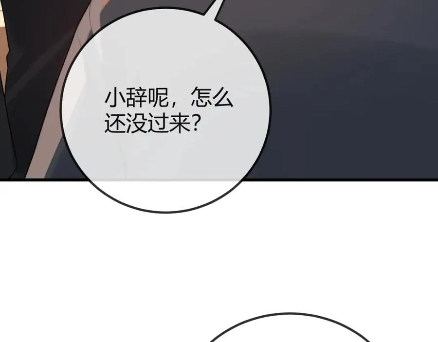 第29话 他有神经病，我说的 第58页