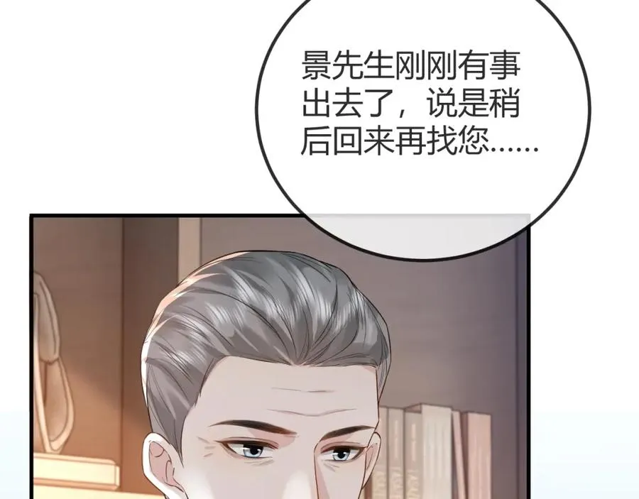 第29话 他有神经病，我说的 第59页
