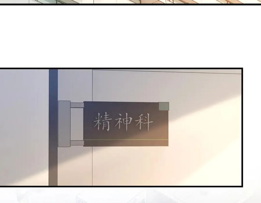 第29话 他有神经病，我说的 第64页