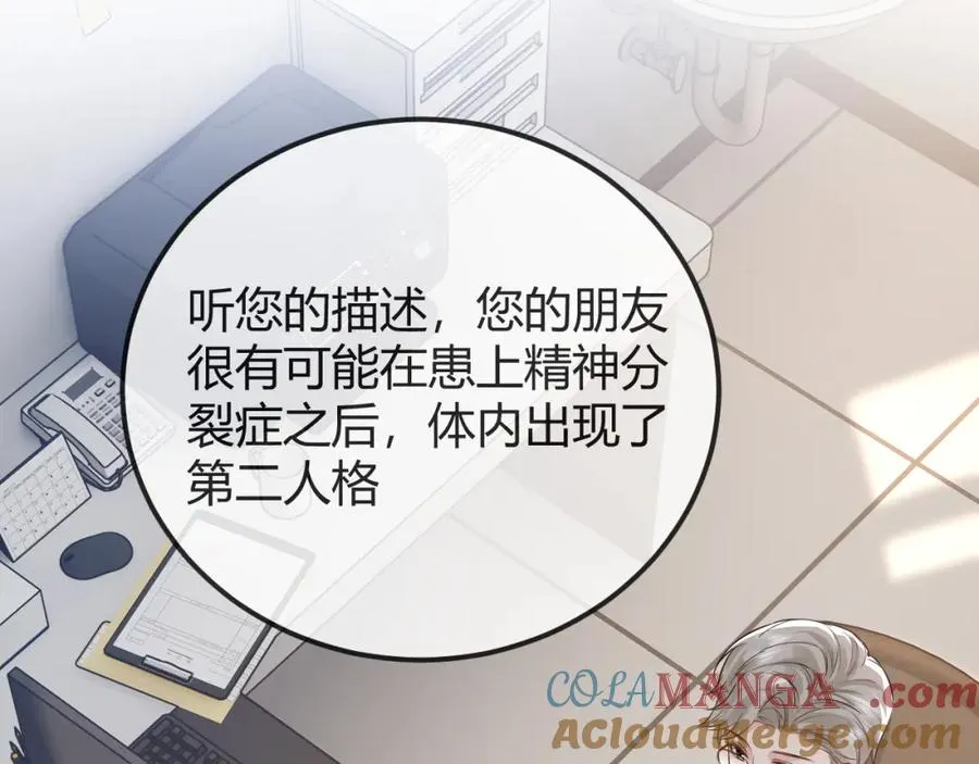 第29话 他有神经病，我说的 第65页