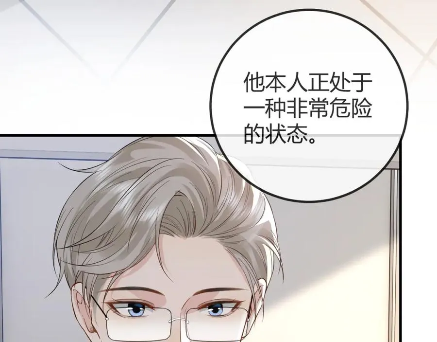 第29话 他有神经病，我说的 第68页