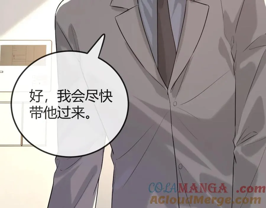 第29话 他有神经病，我说的 第77页