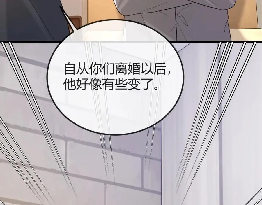 第29话 他有神经病，我说的 第87页