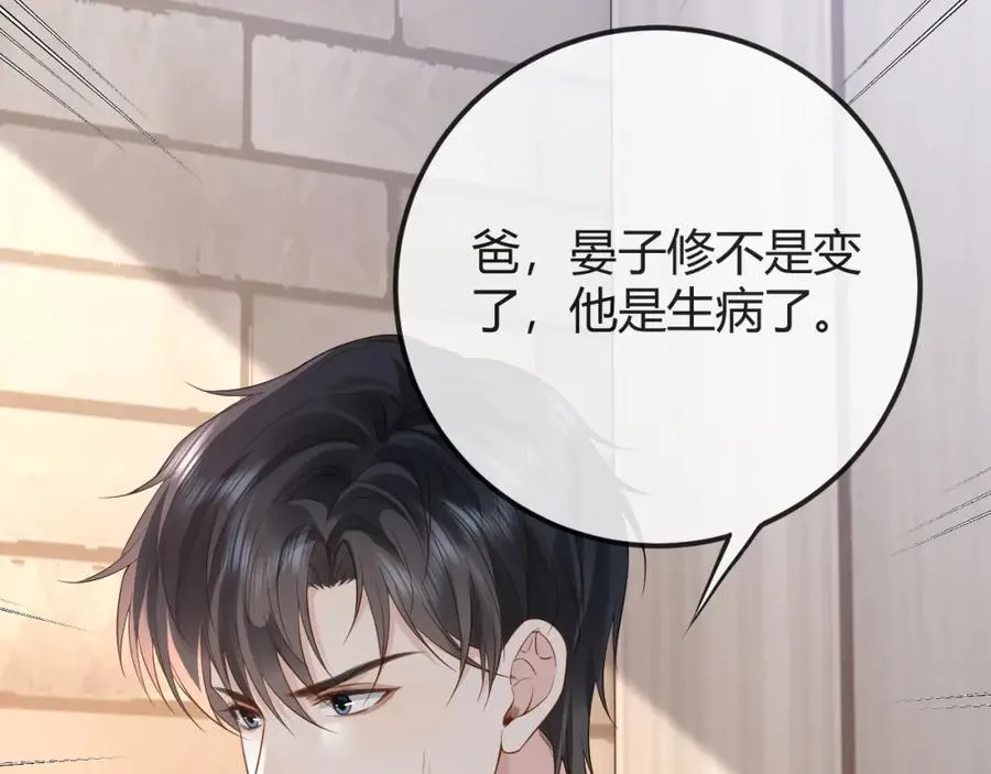 第29话 他有神经病，我说的 第88页