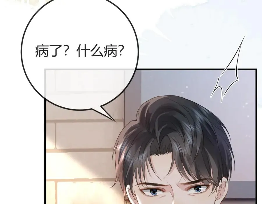 第29话 他有神经病，我说的 第91页