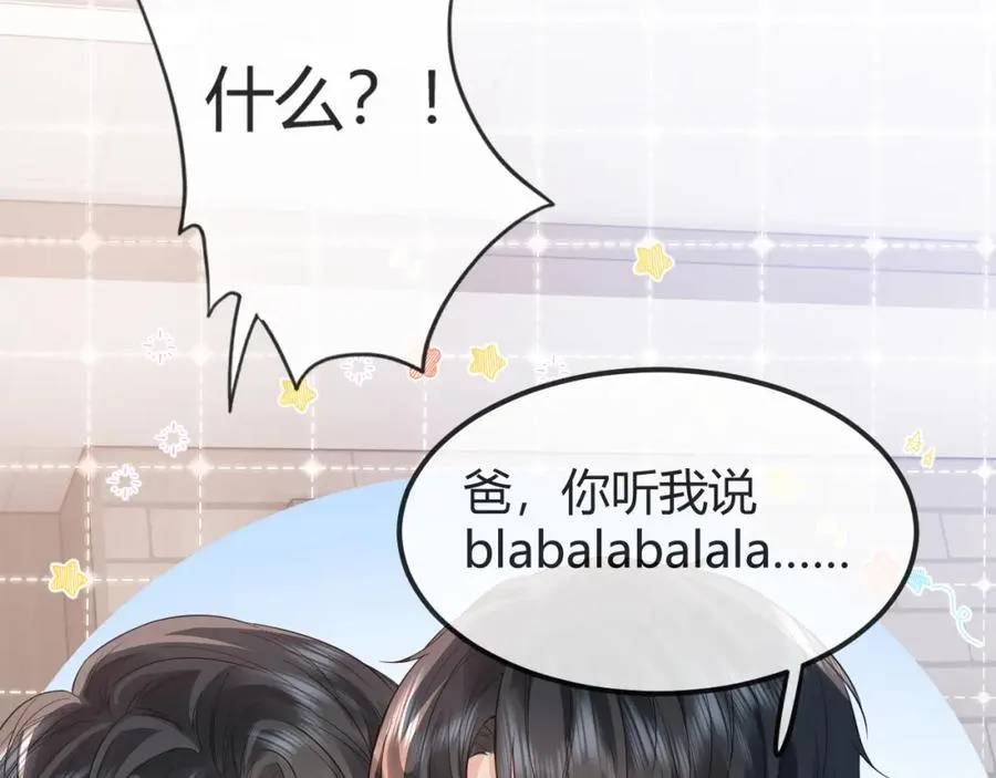 第29话 他有神经病，我说的 第96页